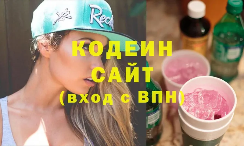 Кодеиновый сироп Lean Purple Drank  Лакинск 